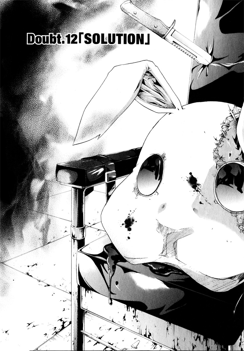 Doubt (TONOGAI Yoshiki) chapter 12 page 1