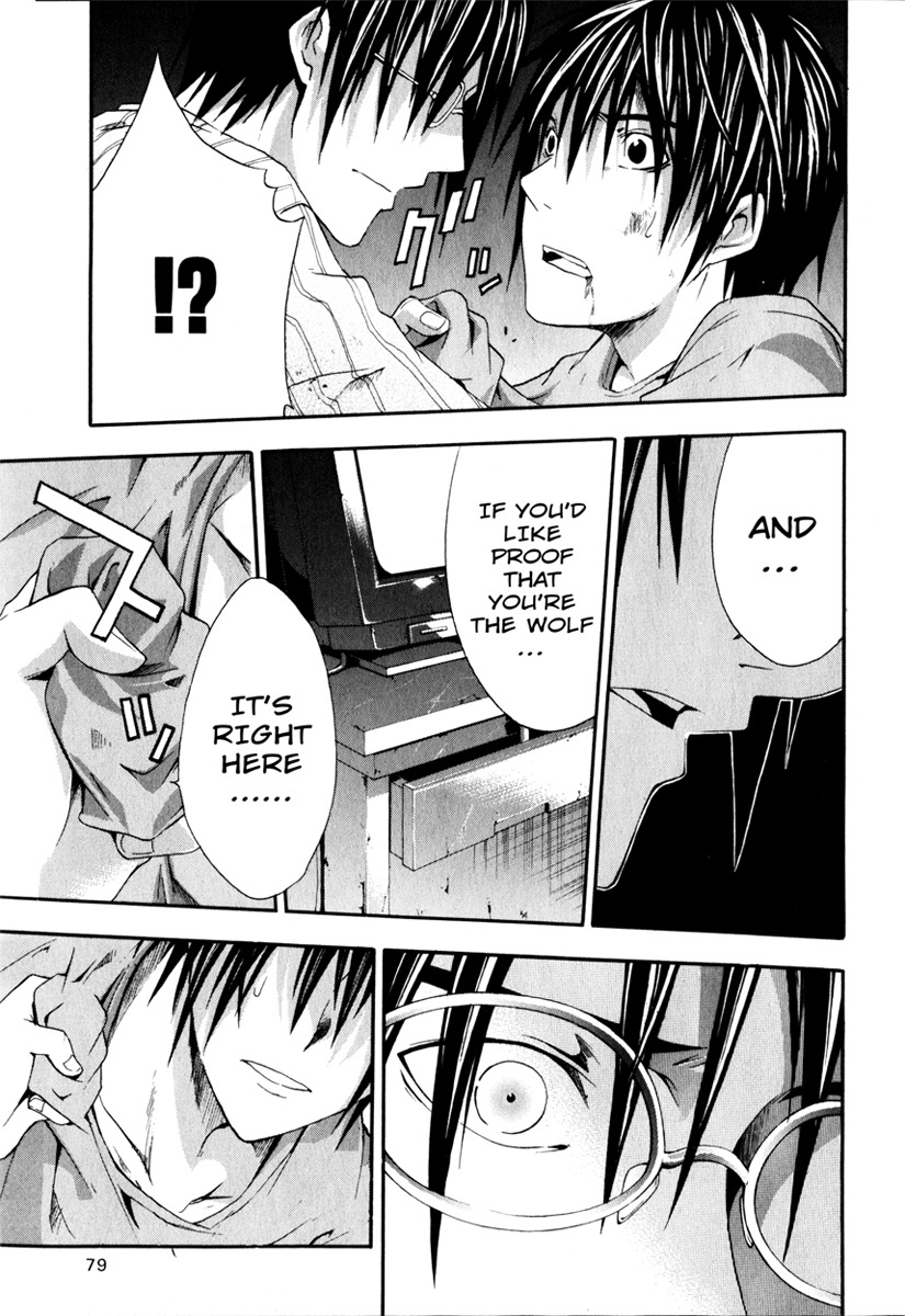 Doubt (TONOGAI Yoshiki) chapter 12 page 11