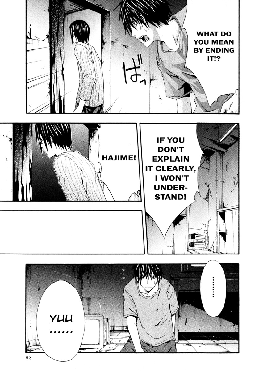Doubt (TONOGAI Yoshiki) chapter 12 page 15