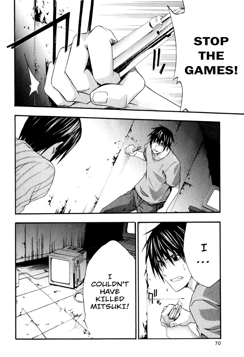 Doubt (TONOGAI Yoshiki) chapter 12 page 2