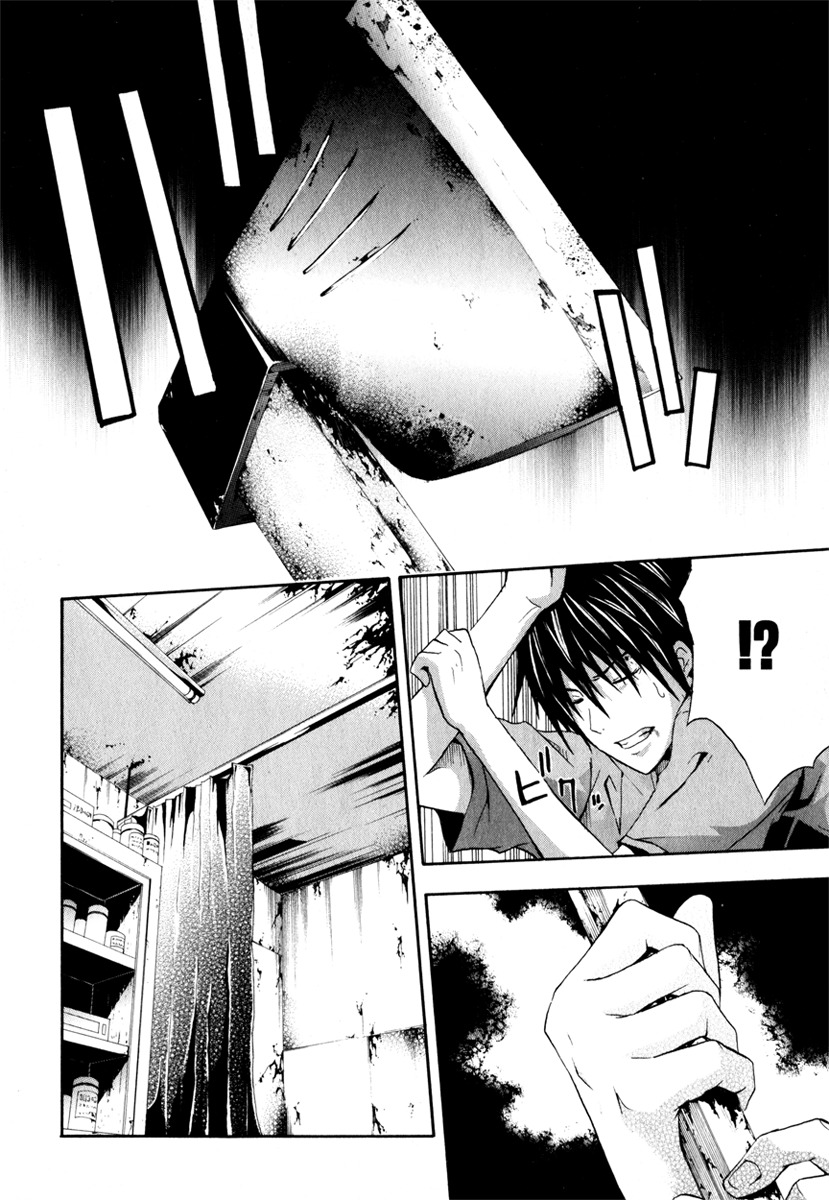 Doubt (TONOGAI Yoshiki) chapter 12 page 20