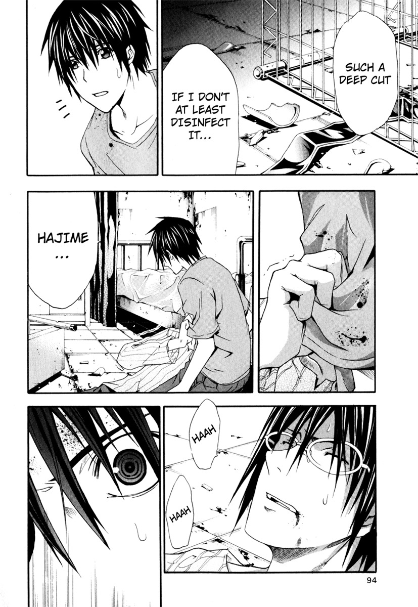 Doubt (TONOGAI Yoshiki) chapter 12 page 24