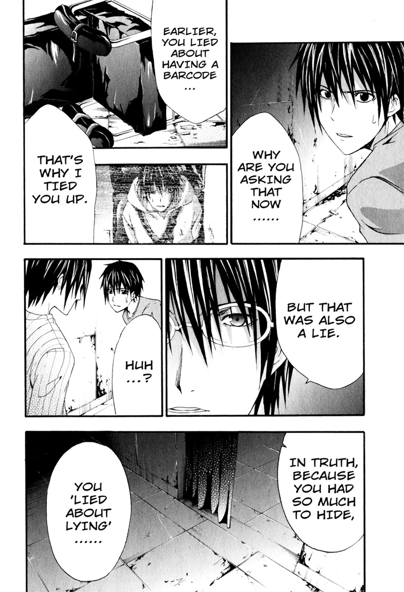 Doubt (TONOGAI Yoshiki) chapter 12 page 4
