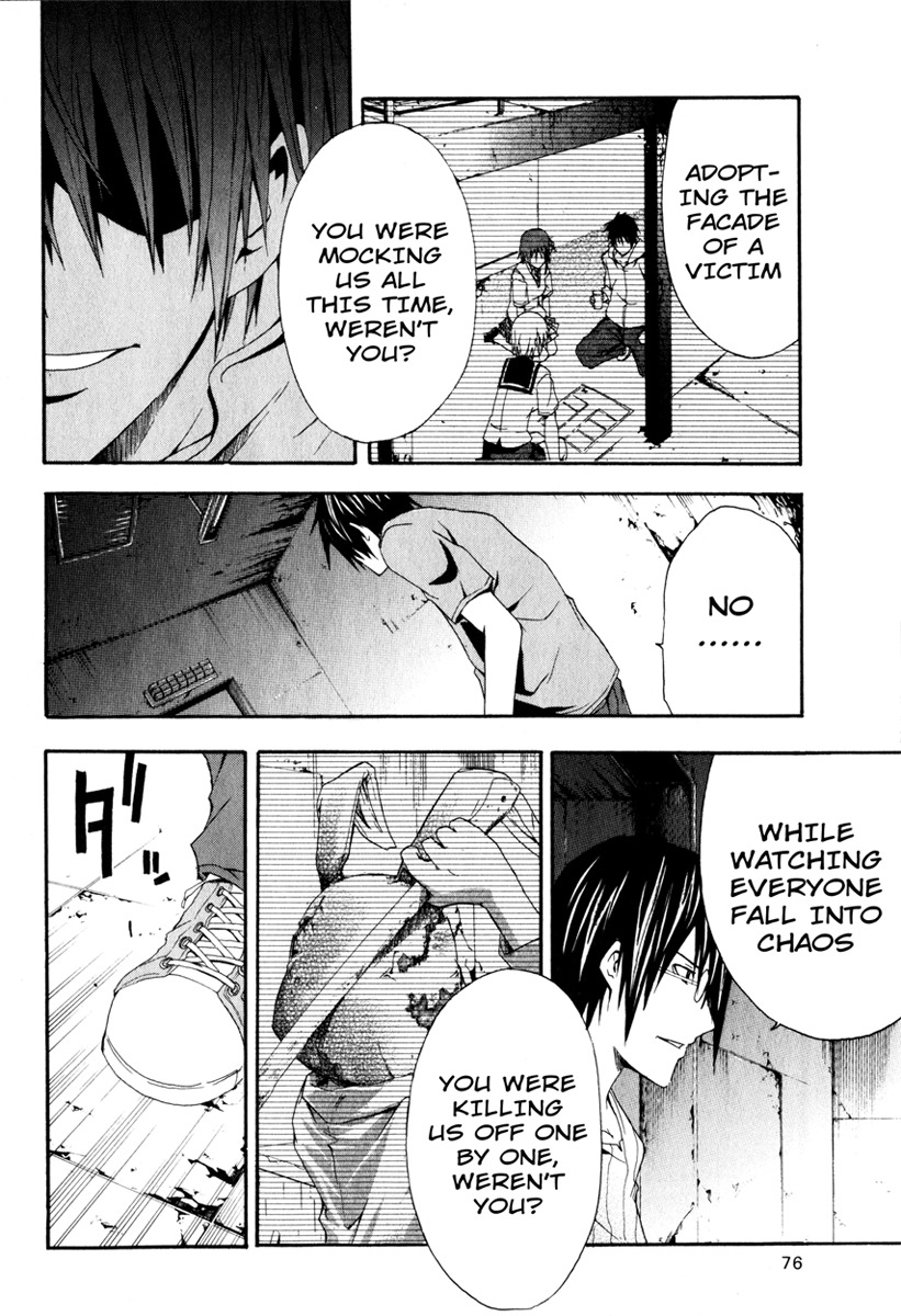 Doubt (TONOGAI Yoshiki) chapter 12 page 8
