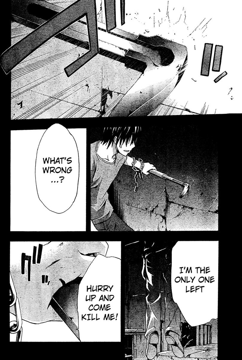 Doubt (TONOGAI Yoshiki) chapter 13 page 17