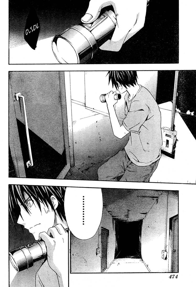 Doubt (TONOGAI Yoshiki) chapter 13 page 19