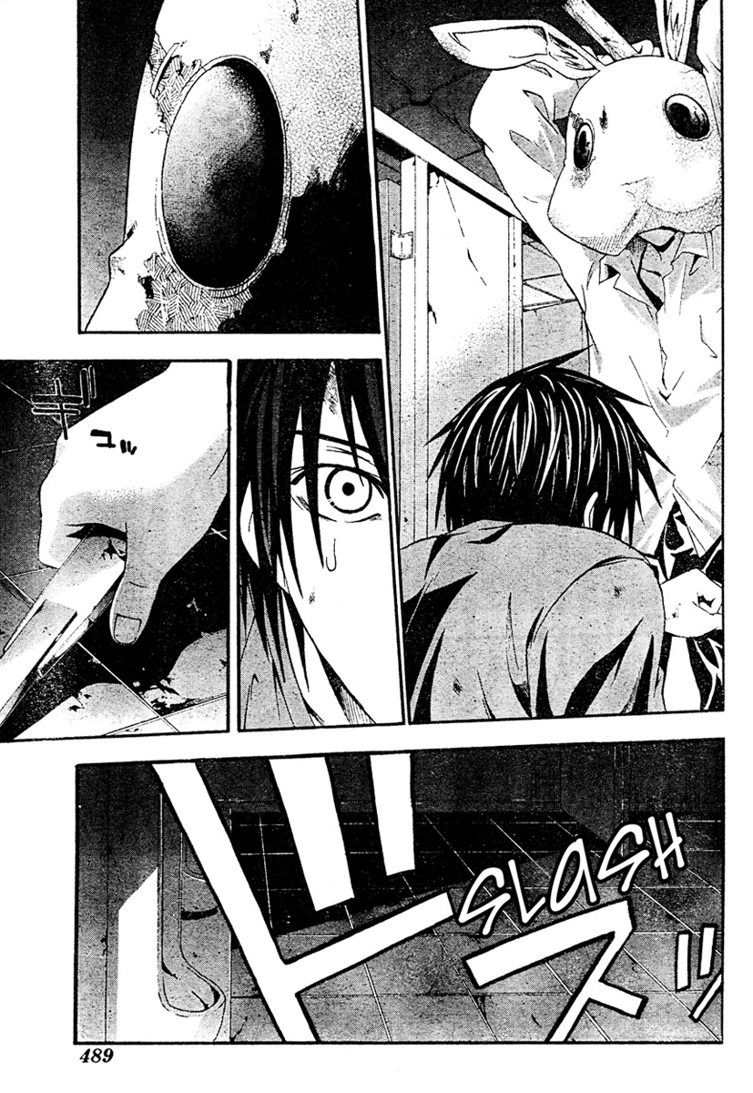 Doubt (TONOGAI Yoshiki) chapter 13 page 33