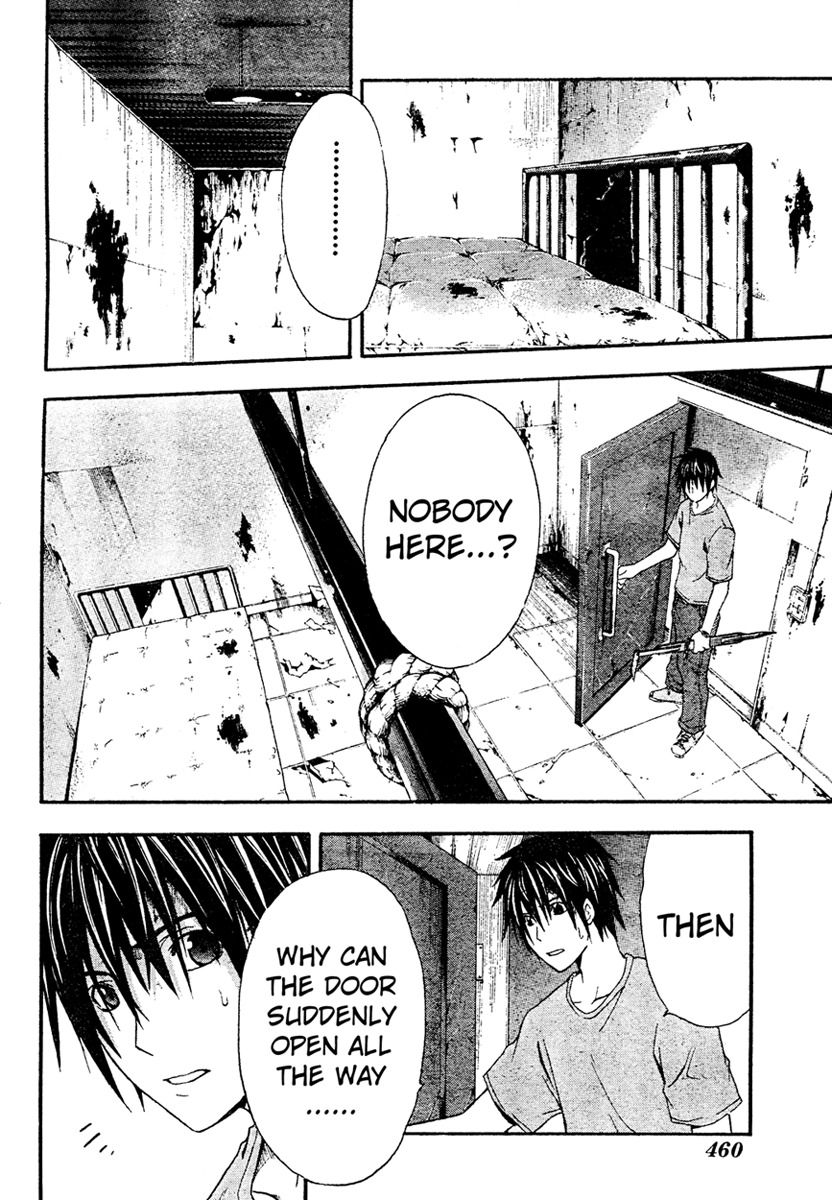 Doubt (TONOGAI Yoshiki) chapter 13 page 6