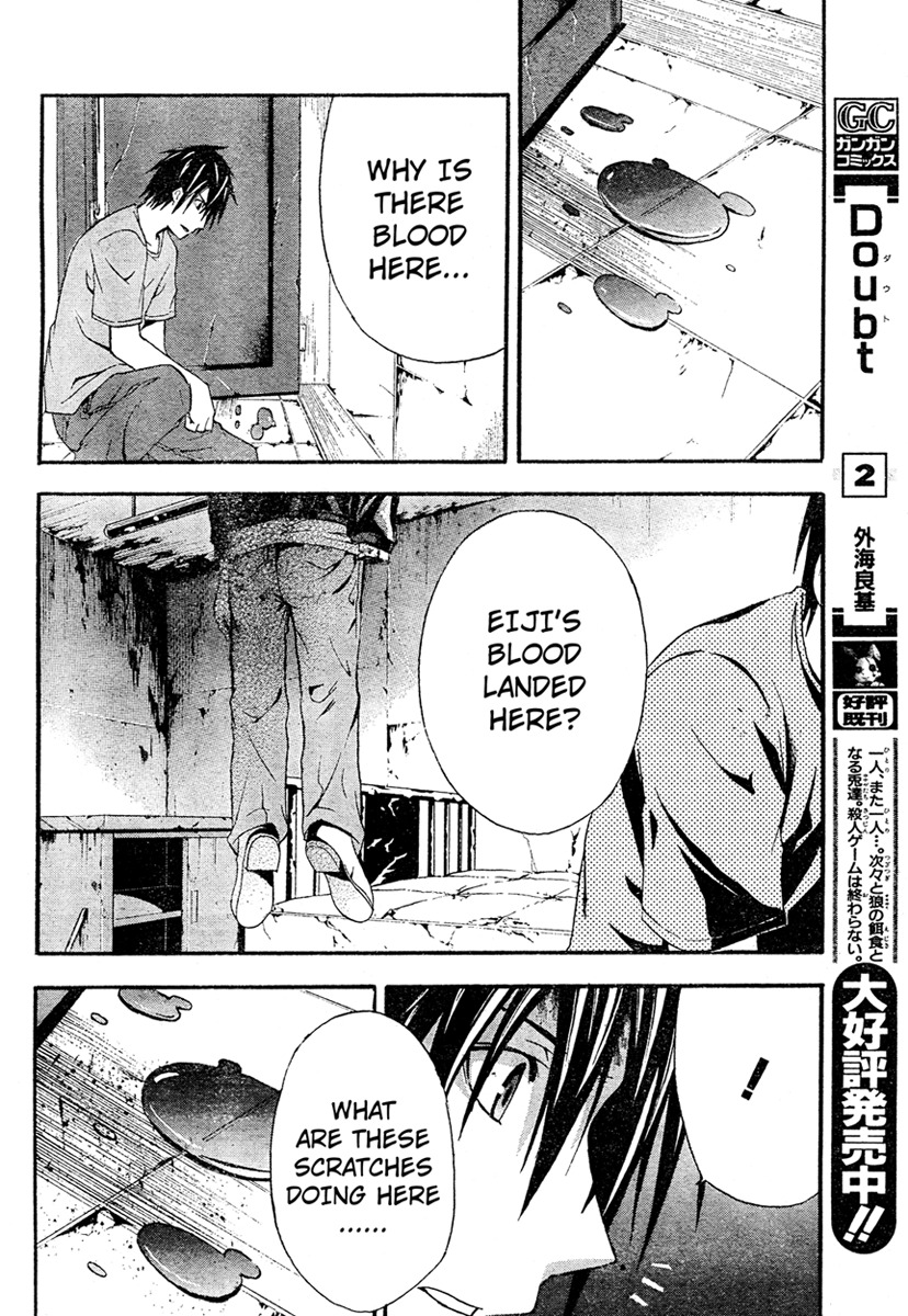 Doubt (TONOGAI Yoshiki) chapter 13 page 8