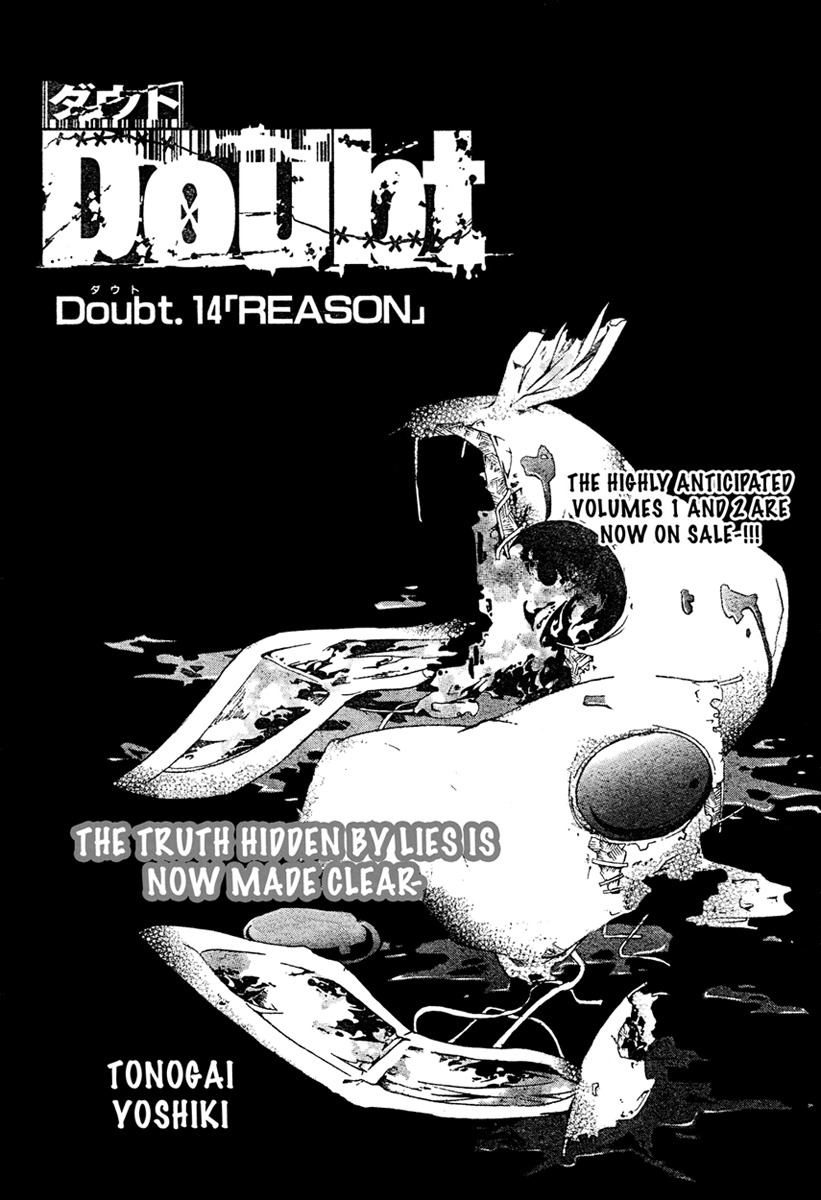 Doubt (TONOGAI Yoshiki) chapter 14 page 1