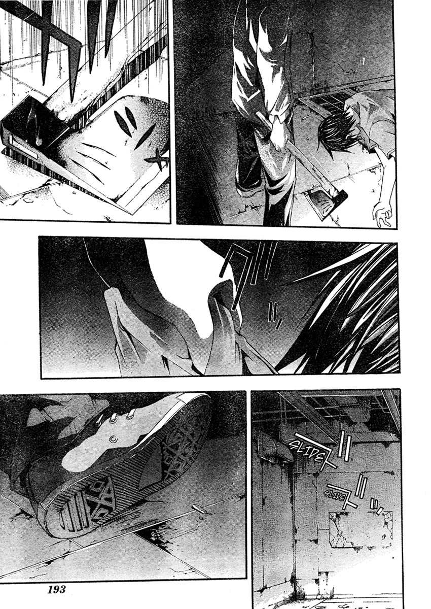 Doubt (TONOGAI Yoshiki) chapter 14 page 11