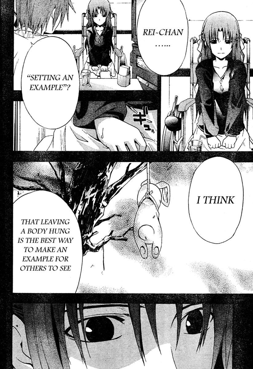 Doubt (TONOGAI Yoshiki) chapter 14 page 17