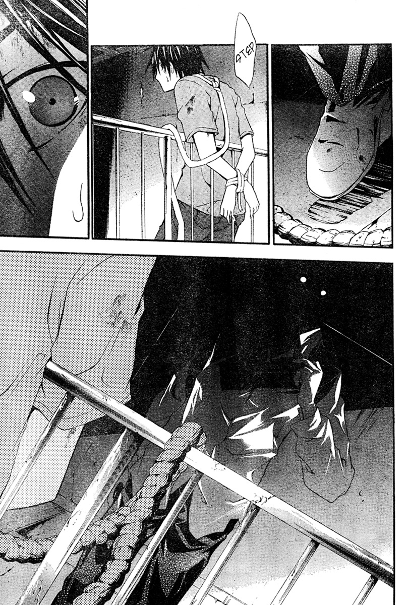Doubt (TONOGAI Yoshiki) chapter 14 page 25