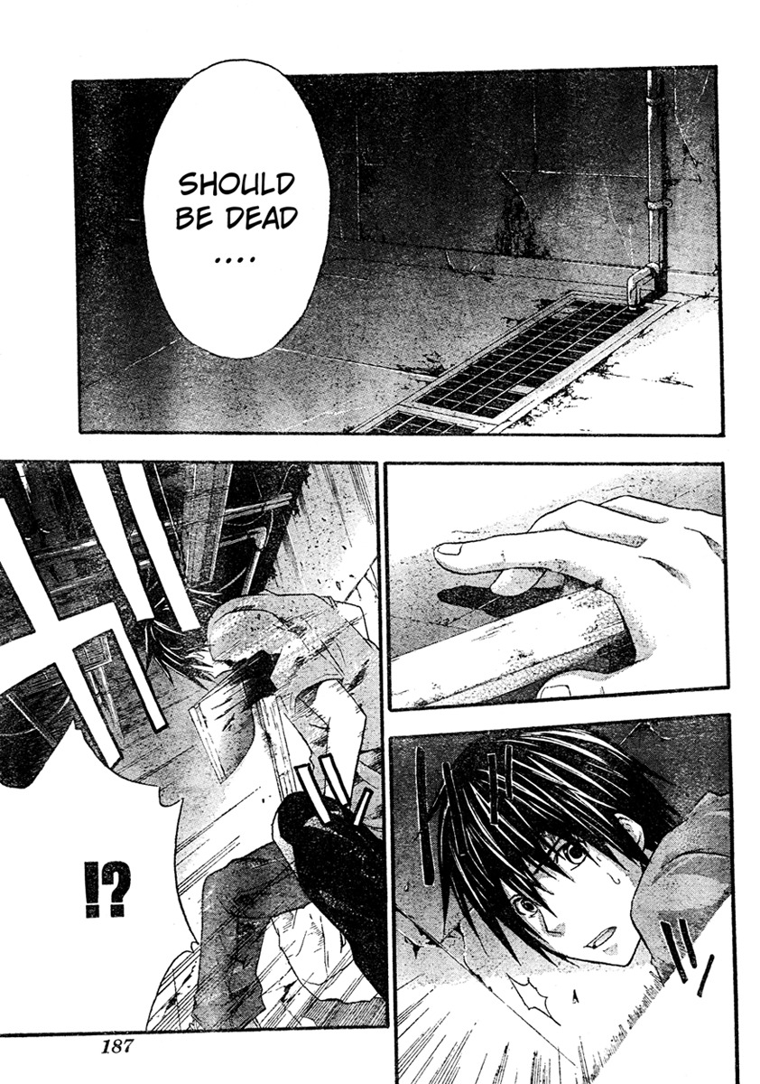 Doubt (TONOGAI Yoshiki) chapter 14 page 5