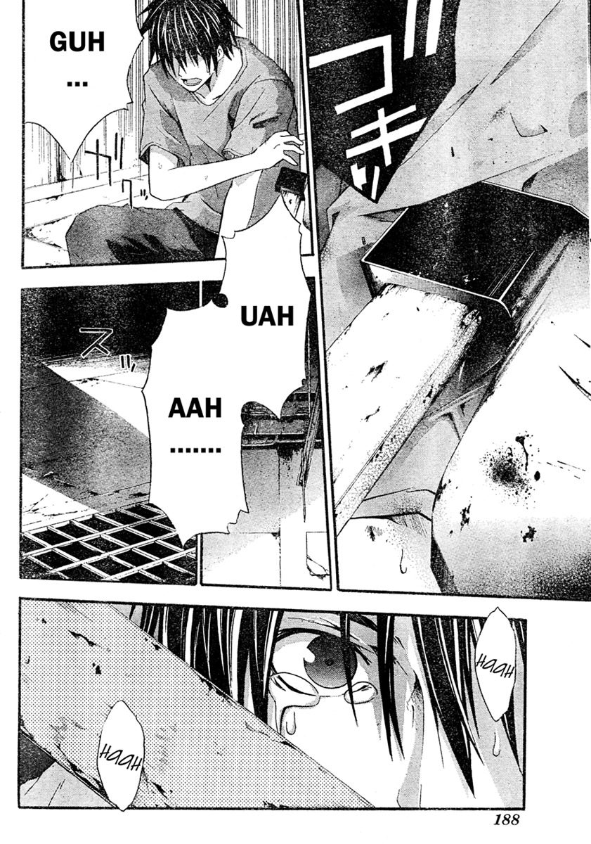 Doubt (TONOGAI Yoshiki) chapter 14 page 6