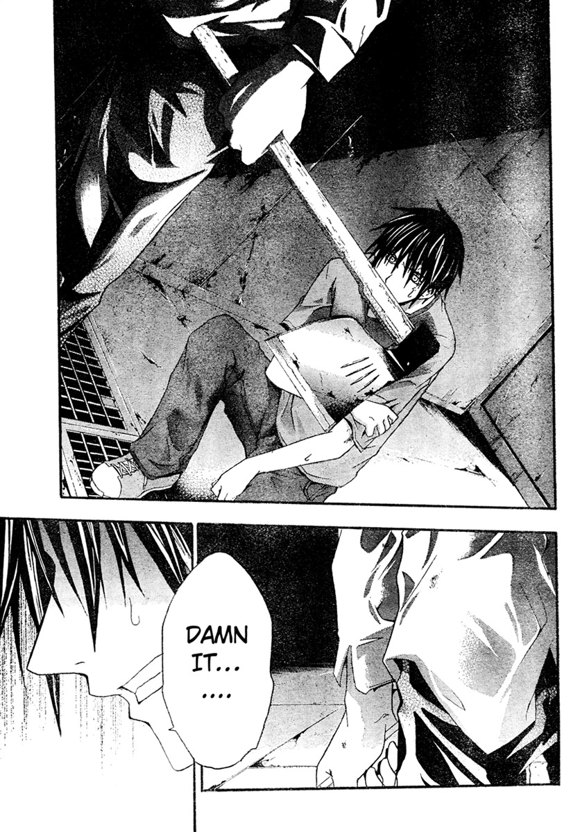 Doubt (TONOGAI Yoshiki) chapter 14 page 7