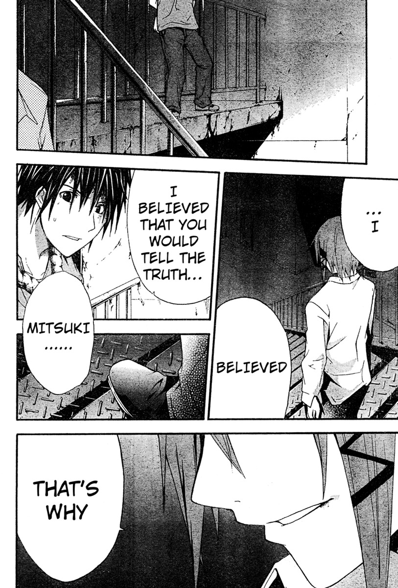 Doubt (TONOGAI Yoshiki) chapter 15 page 23