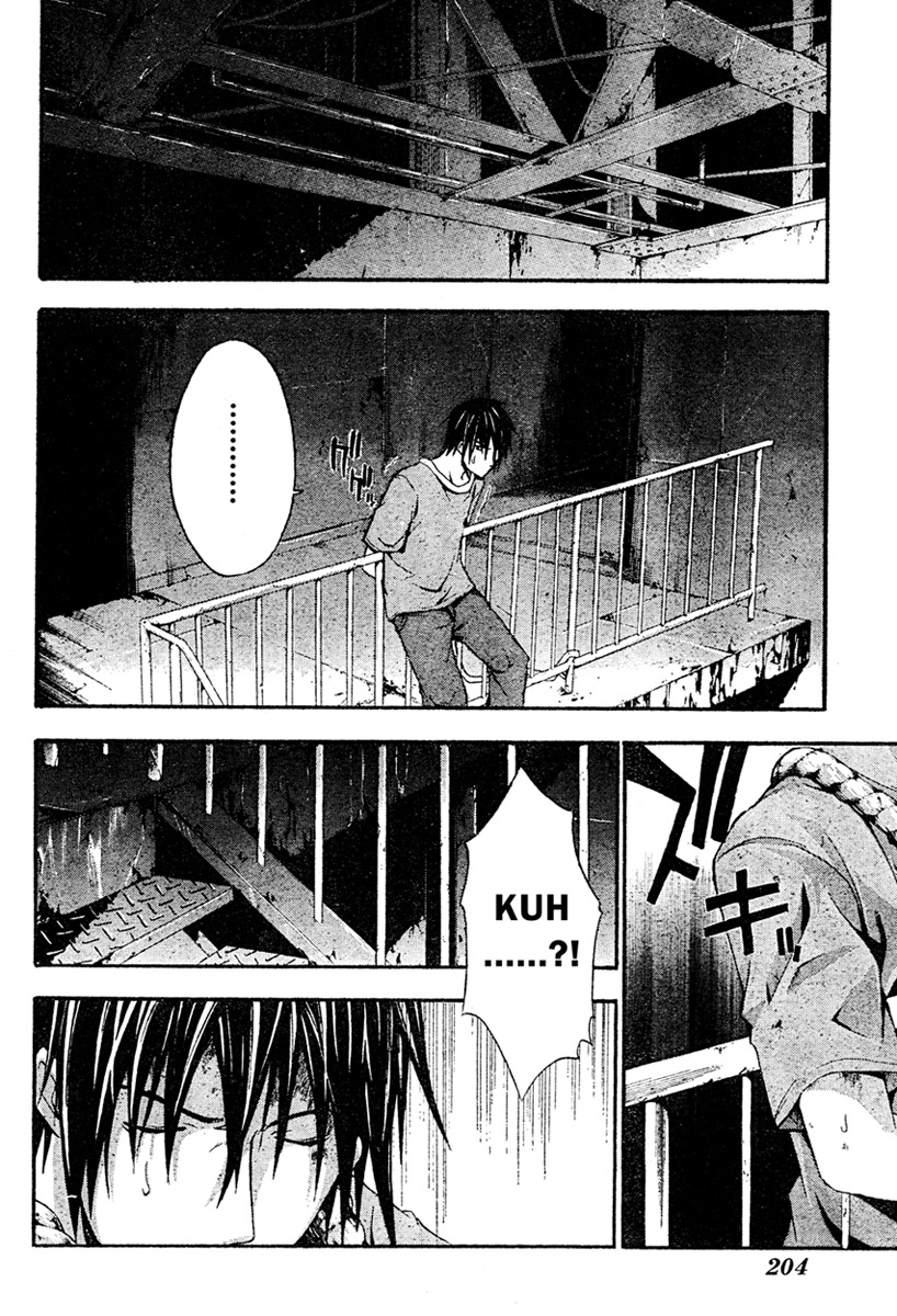 Doubt (TONOGAI Yoshiki) chapter 15 page 25