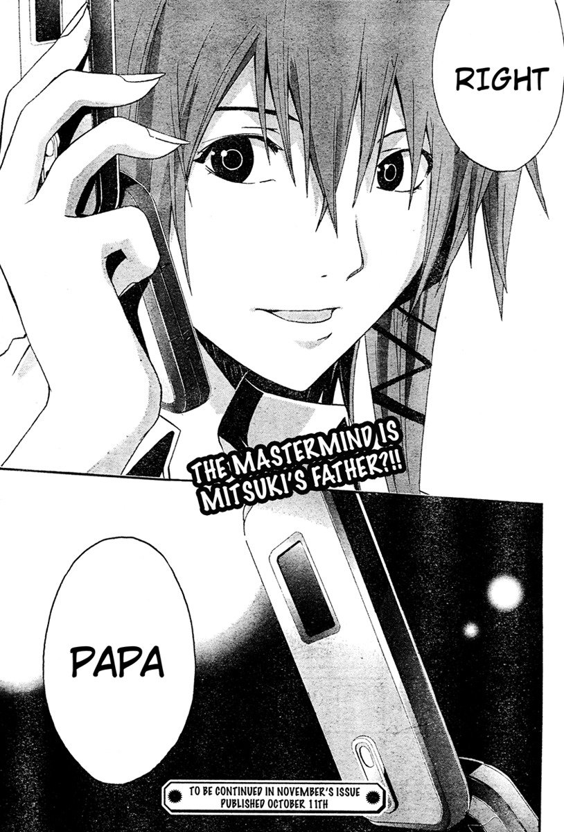 Doubt (TONOGAI Yoshiki) chapter 15 page 32