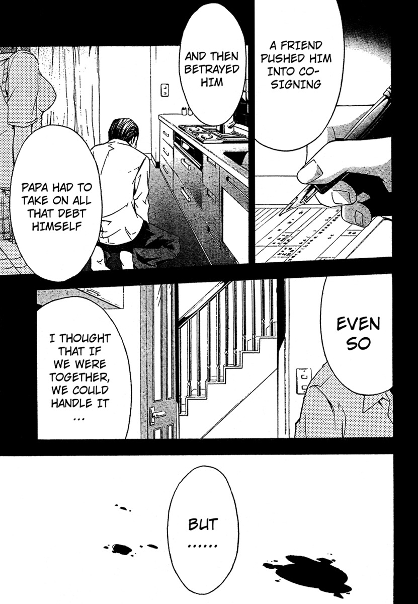 Doubt (TONOGAI Yoshiki) chapter 16 page 11