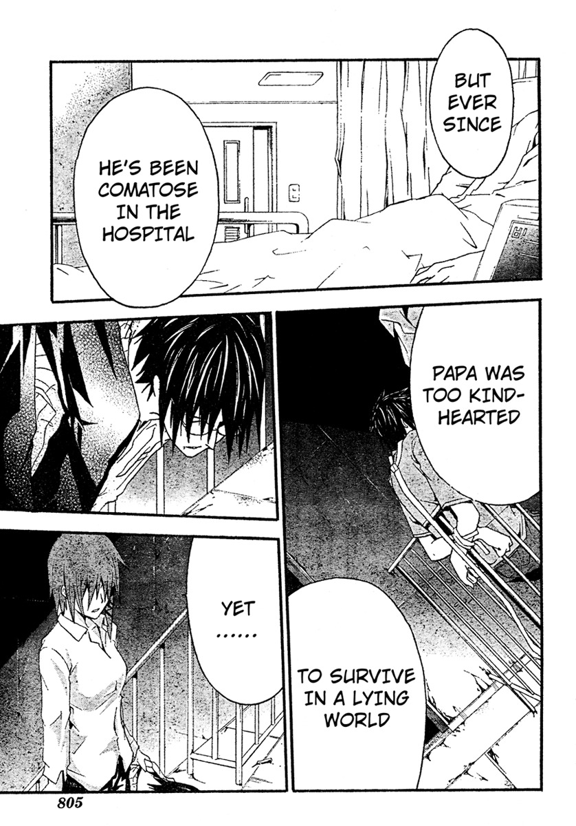 Doubt (TONOGAI Yoshiki) chapter 16 page 13