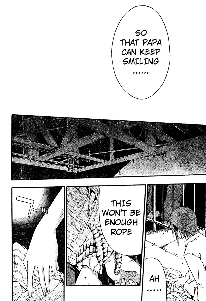 Doubt (TONOGAI Yoshiki) chapter 16 page 16