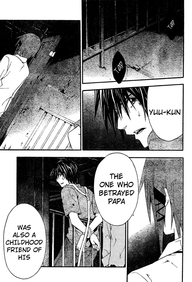 Doubt (TONOGAI Yoshiki) chapter 16 page 17
