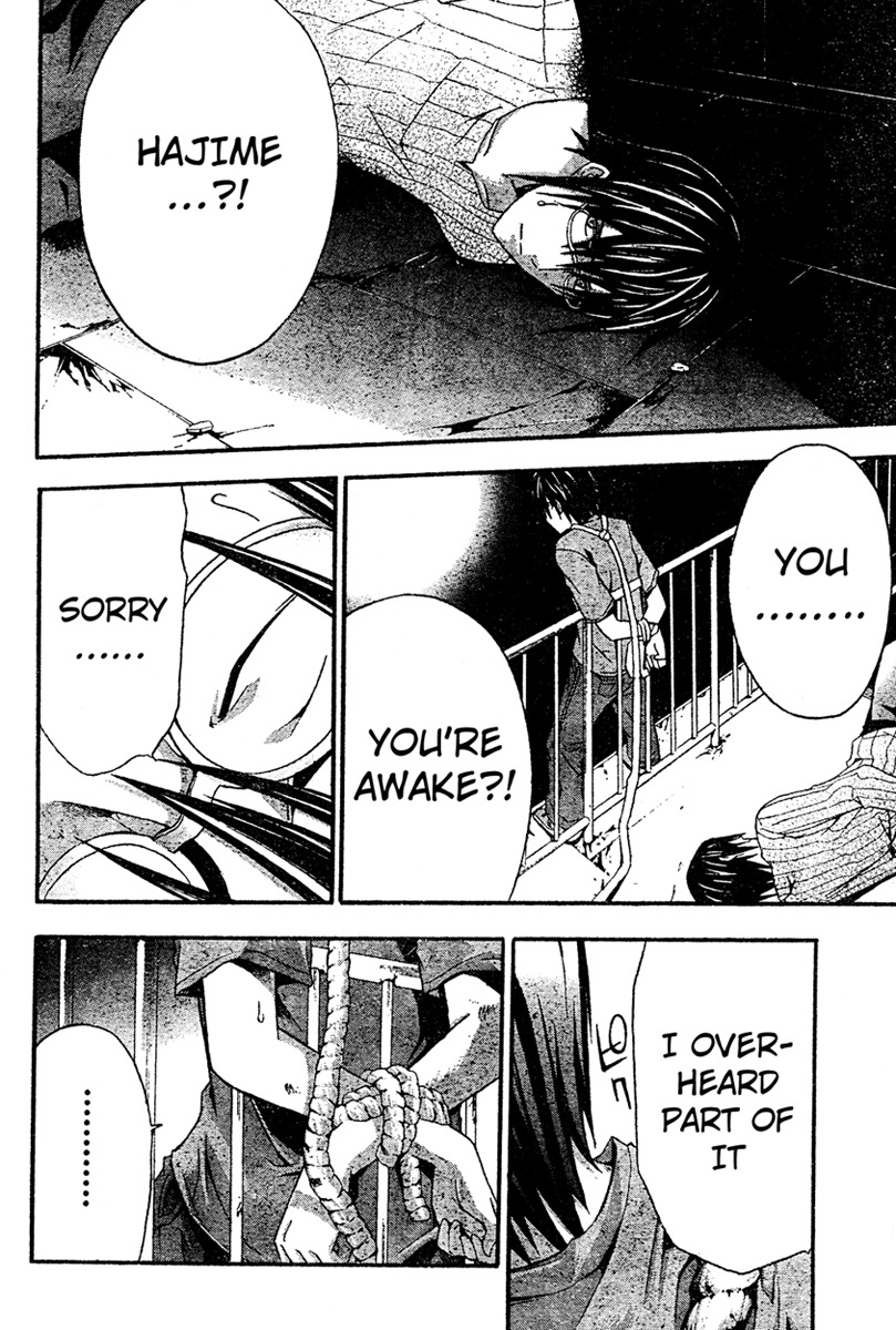 Doubt (TONOGAI Yoshiki) chapter 16 page 20