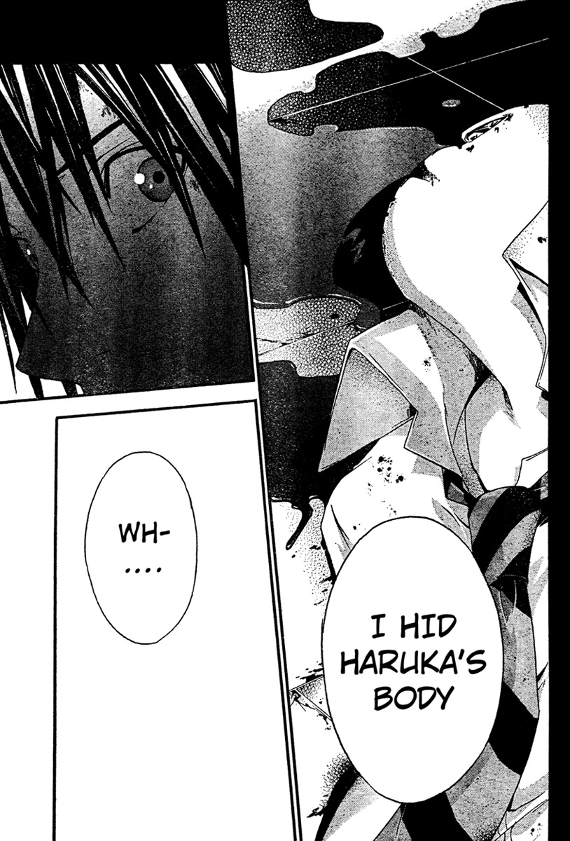 Doubt (TONOGAI Yoshiki) chapter 16 page 22