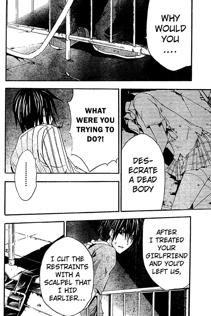Doubt (TONOGAI Yoshiki) chapter 16 page 23