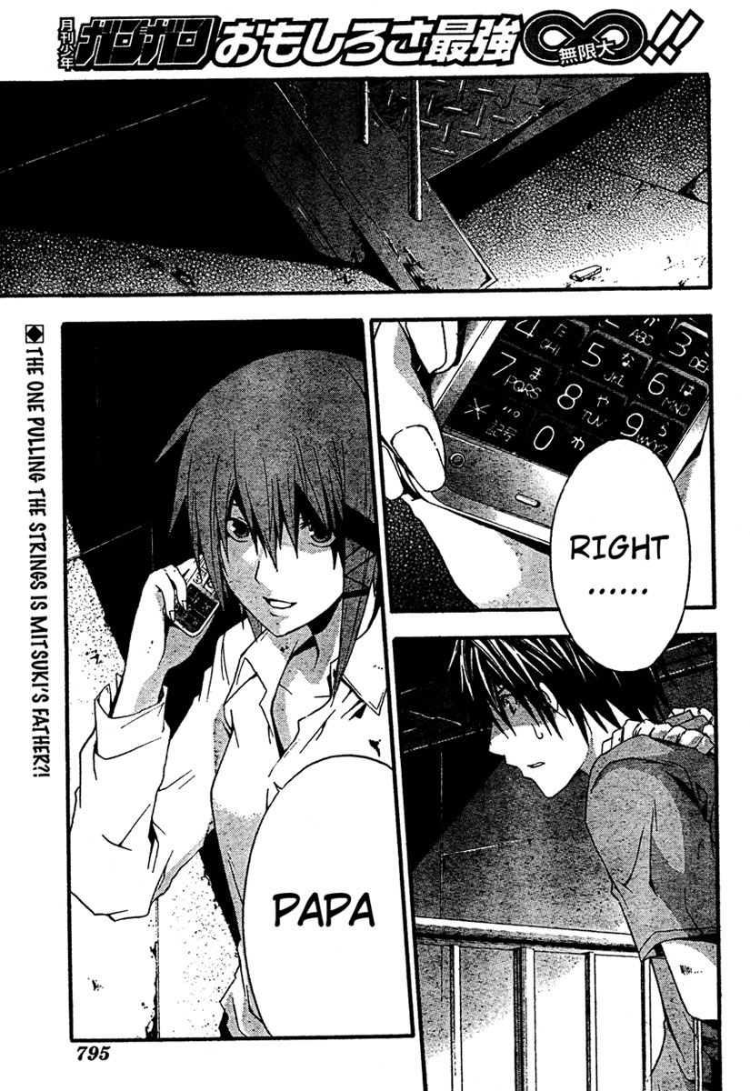 Doubt (TONOGAI Yoshiki) chapter 16 page 3