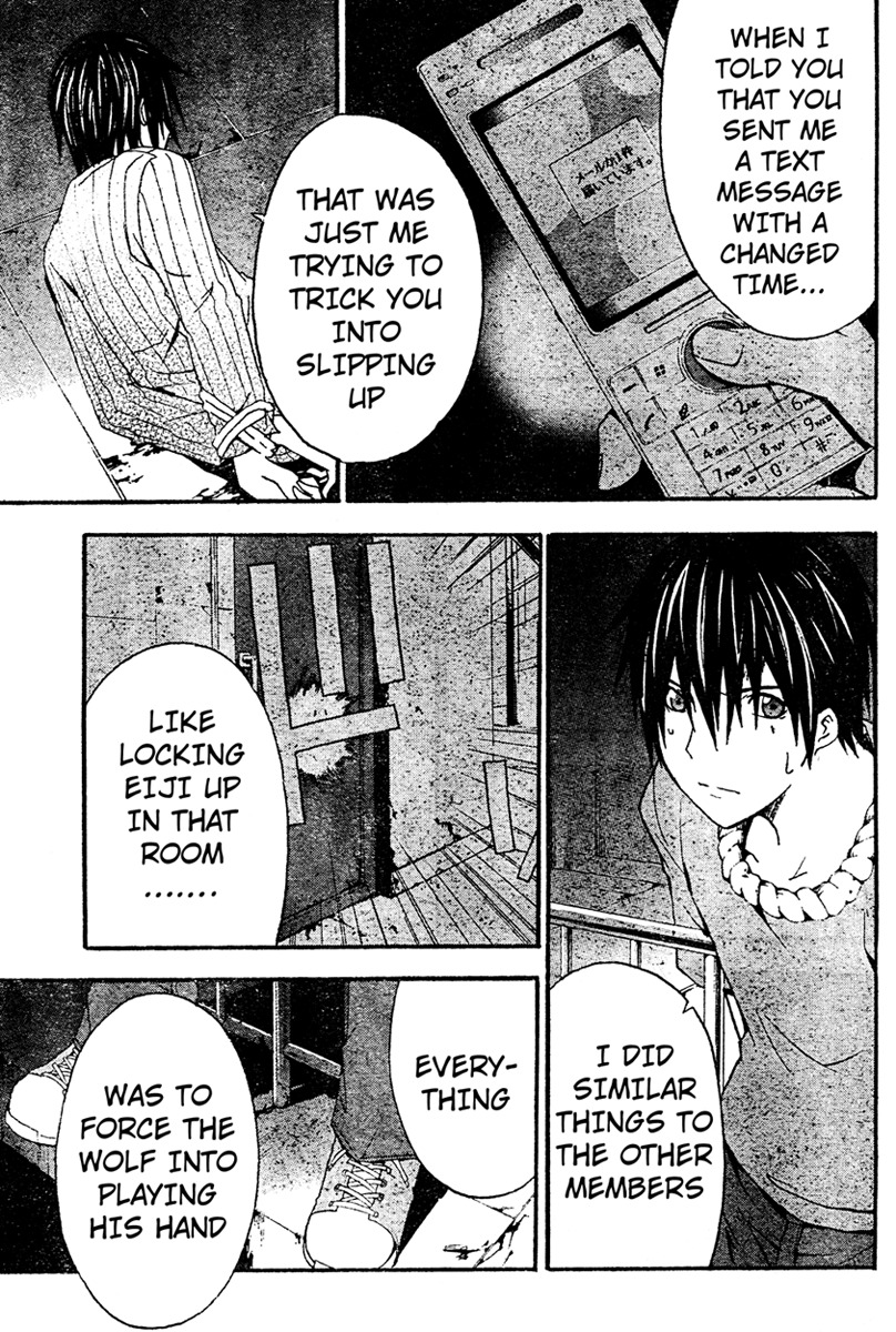 Doubt (TONOGAI Yoshiki) chapter 16 page 31