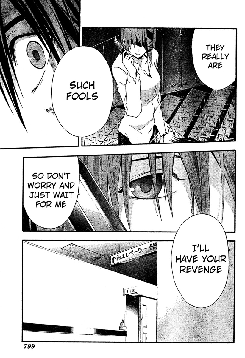 Doubt (TONOGAI Yoshiki) chapter 16 page 7