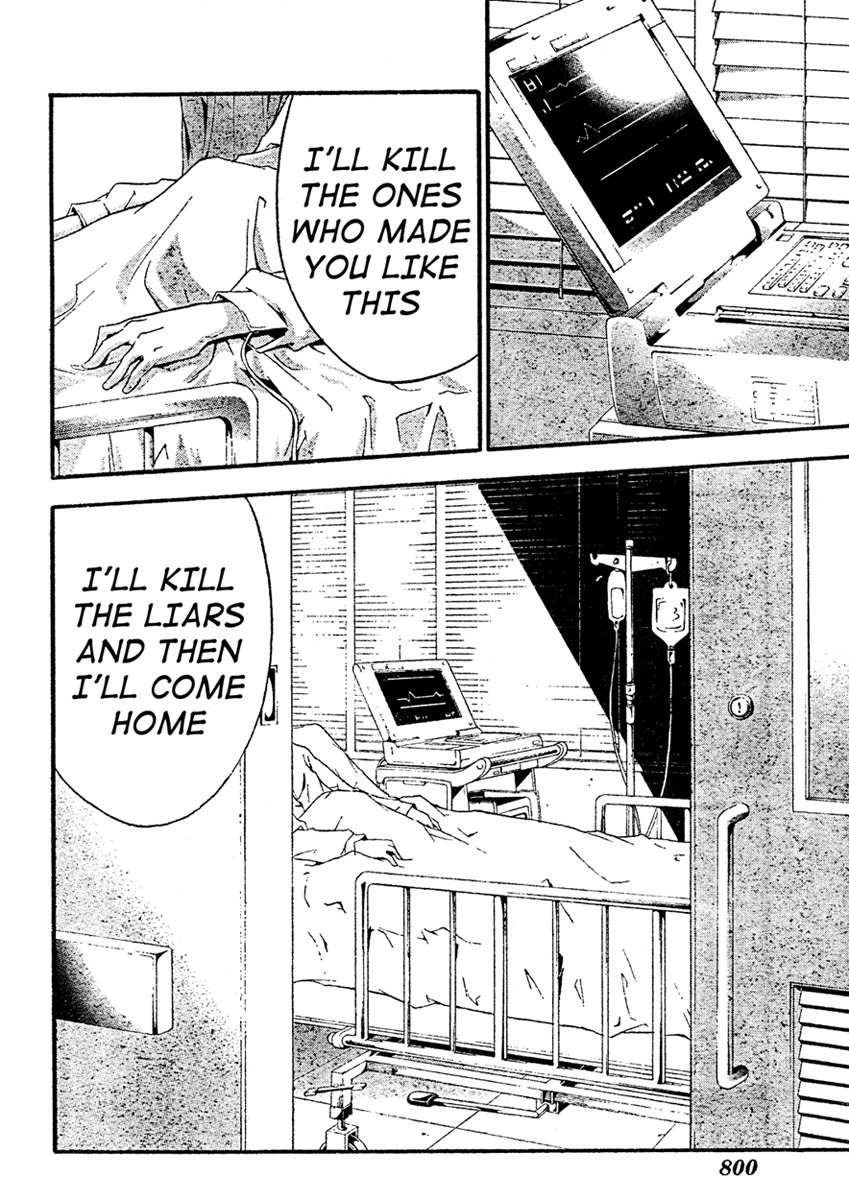 Doubt (TONOGAI Yoshiki) chapter 16 page 8