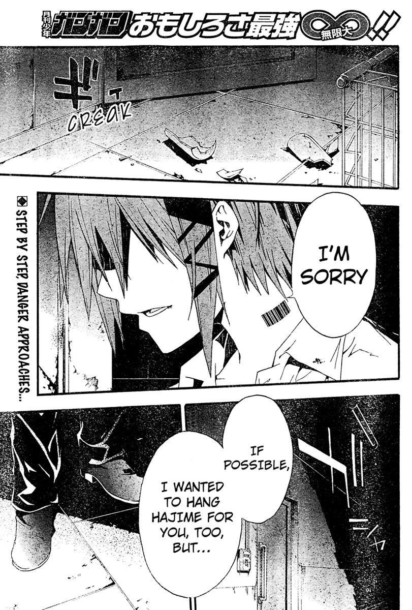 Doubt (TONOGAI Yoshiki) chapter 17 page 1