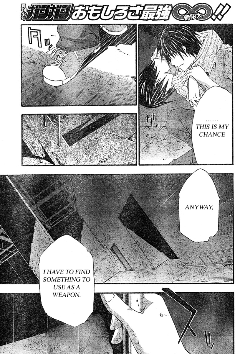 Doubt (TONOGAI Yoshiki) chapter 17 page 11