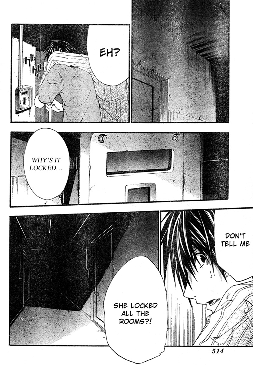 Doubt (TONOGAI Yoshiki) chapter 17 page 12