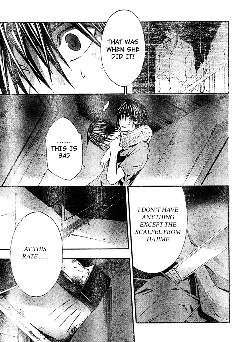 Doubt (TONOGAI Yoshiki) chapter 17 page 13