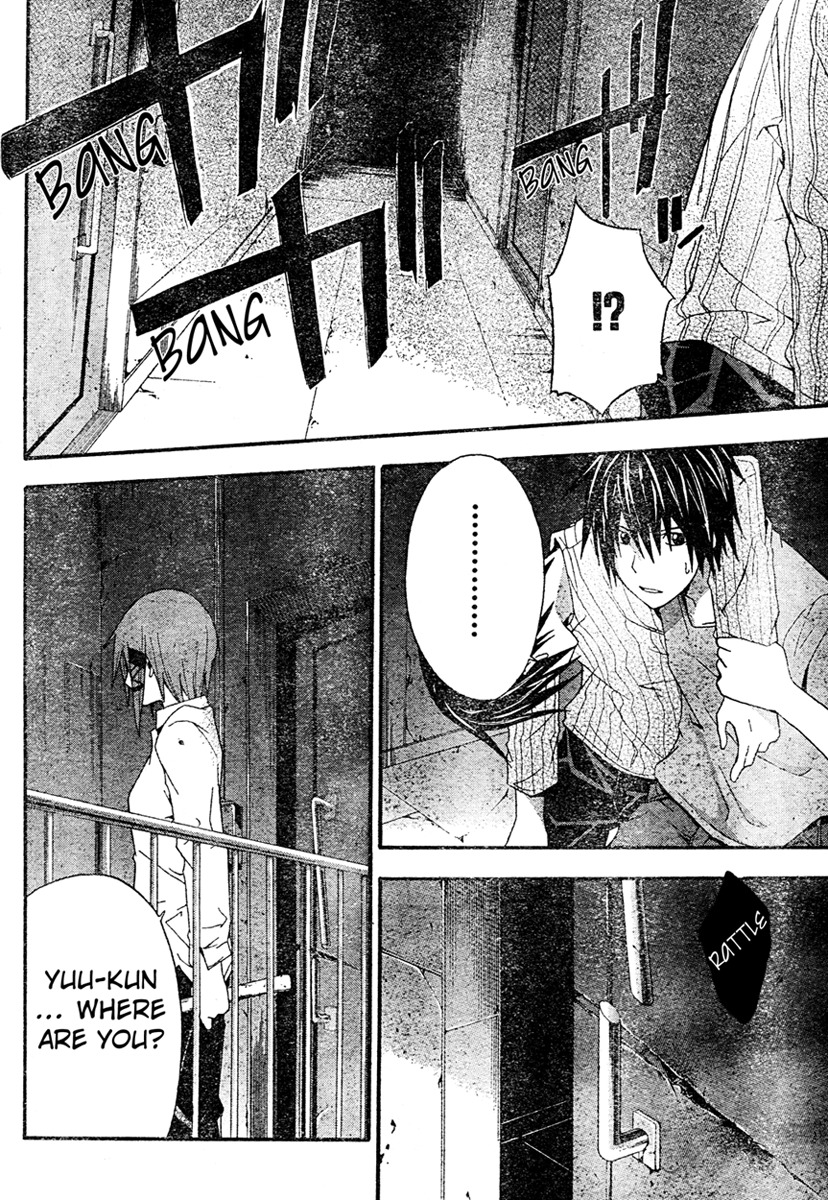 Doubt (TONOGAI Yoshiki) chapter 17 page 14