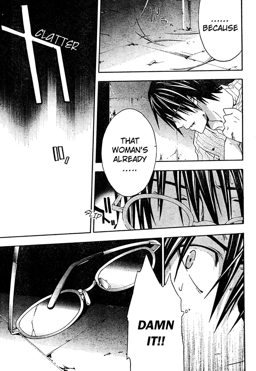 Doubt (TONOGAI Yoshiki) chapter 17 page 17