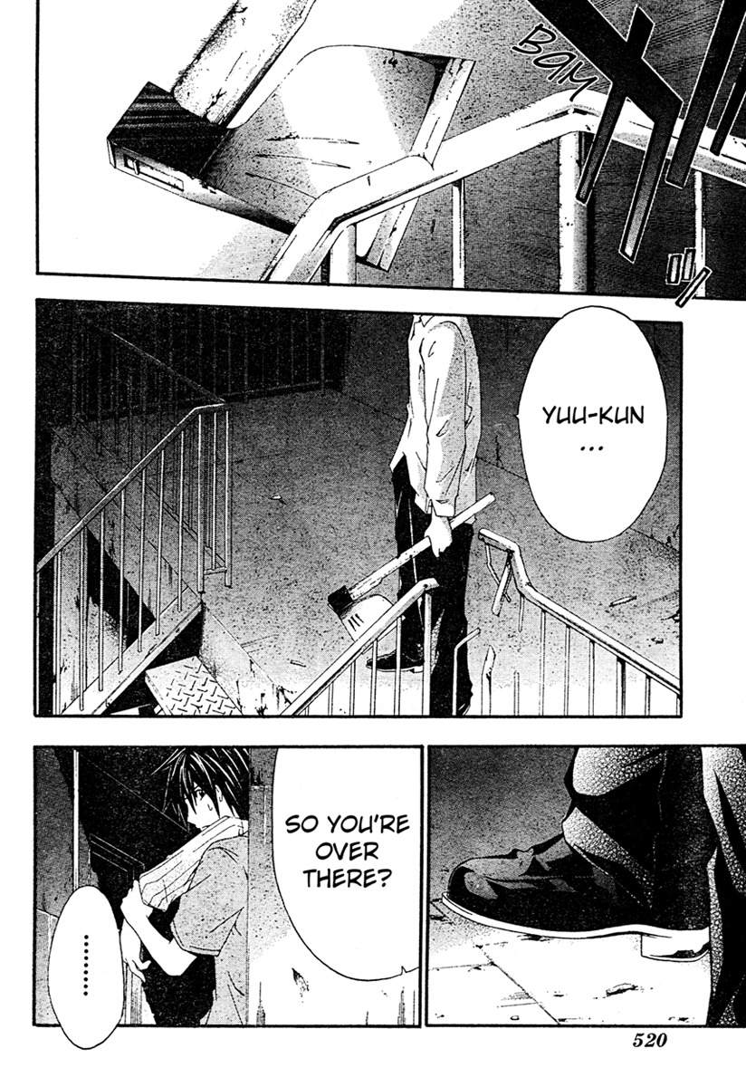 Doubt (TONOGAI Yoshiki) chapter 17 page 18