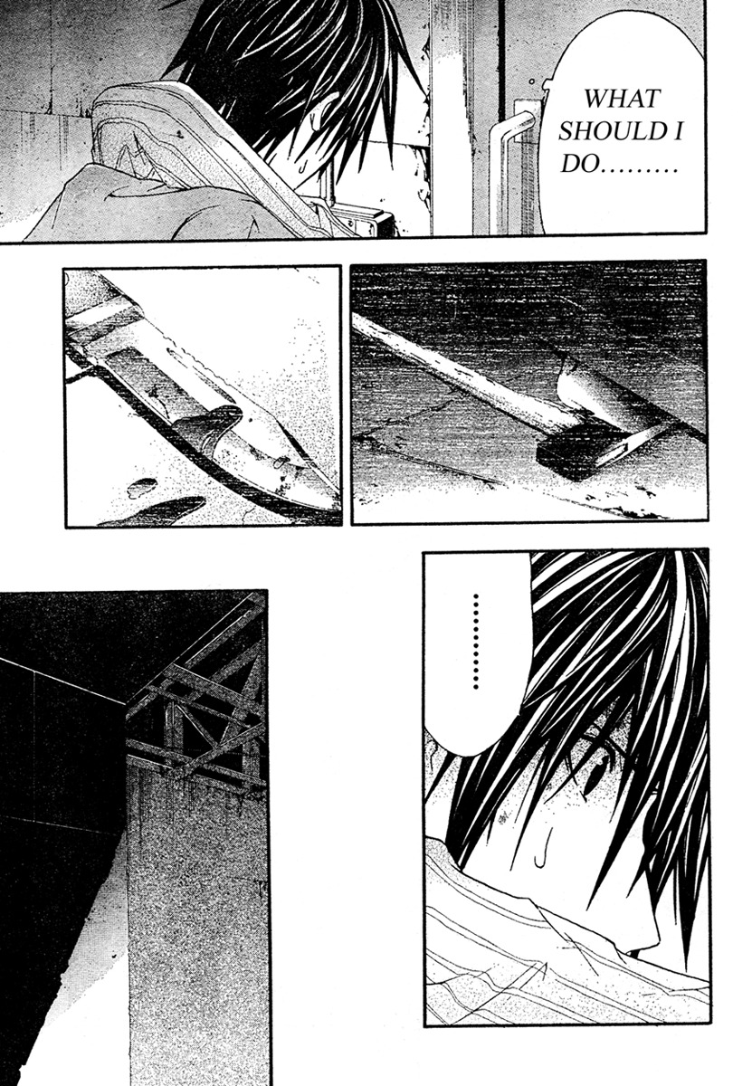 Doubt (TONOGAI Yoshiki) chapter 17 page 21
