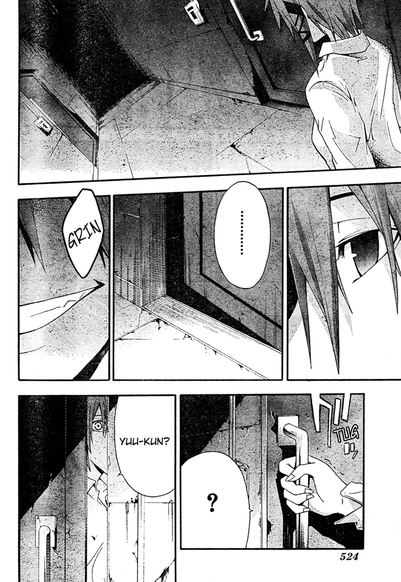 Doubt (TONOGAI Yoshiki) chapter 17 page 22