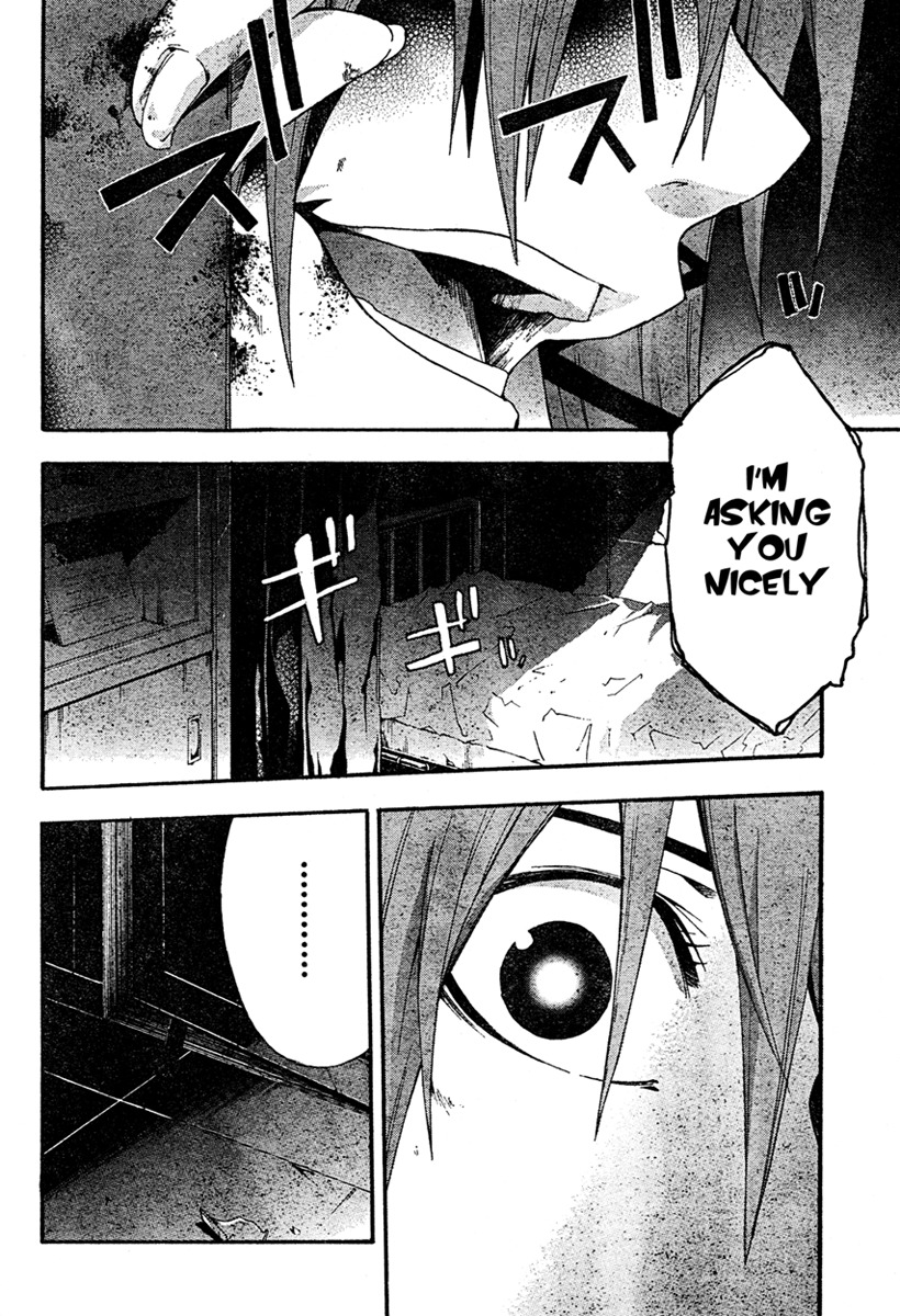 Doubt (TONOGAI Yoshiki) chapter 17 page 25