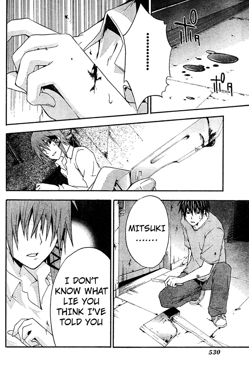Doubt (TONOGAI Yoshiki) chapter 17 page 27