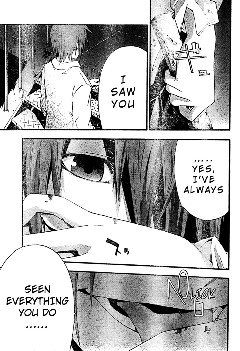 Doubt (TONOGAI Yoshiki) chapter 17 page 5