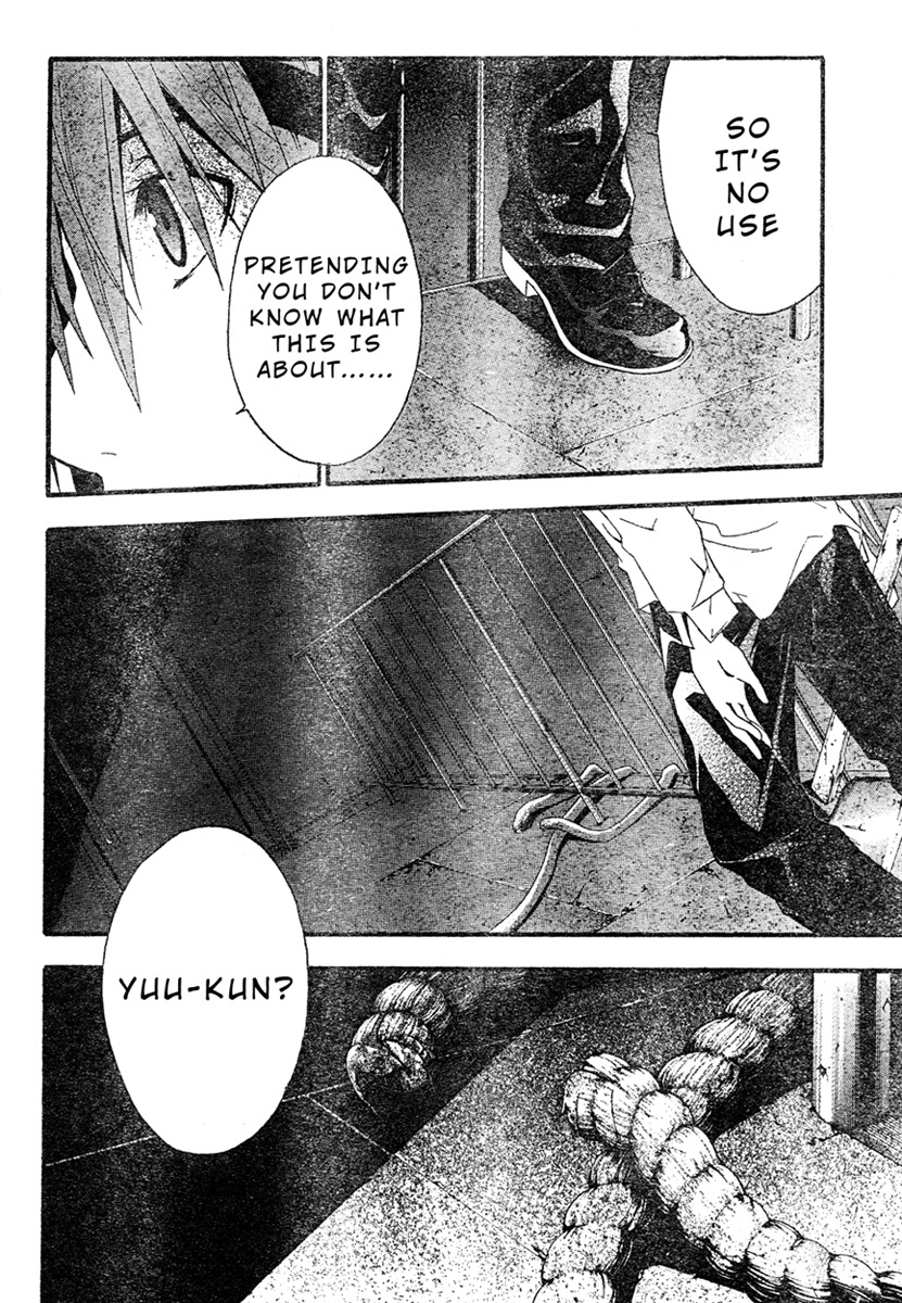 Doubt (TONOGAI Yoshiki) chapter 17 page 6