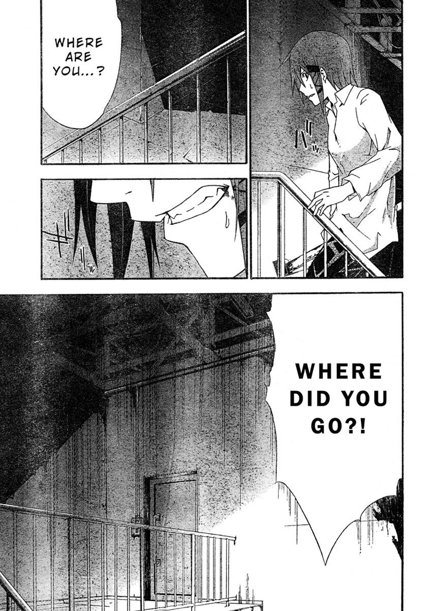 Doubt (TONOGAI Yoshiki) chapter 17 page 7