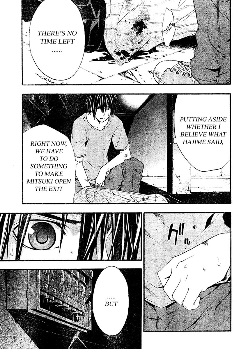Doubt (TONOGAI Yoshiki) chapter 17 page 9