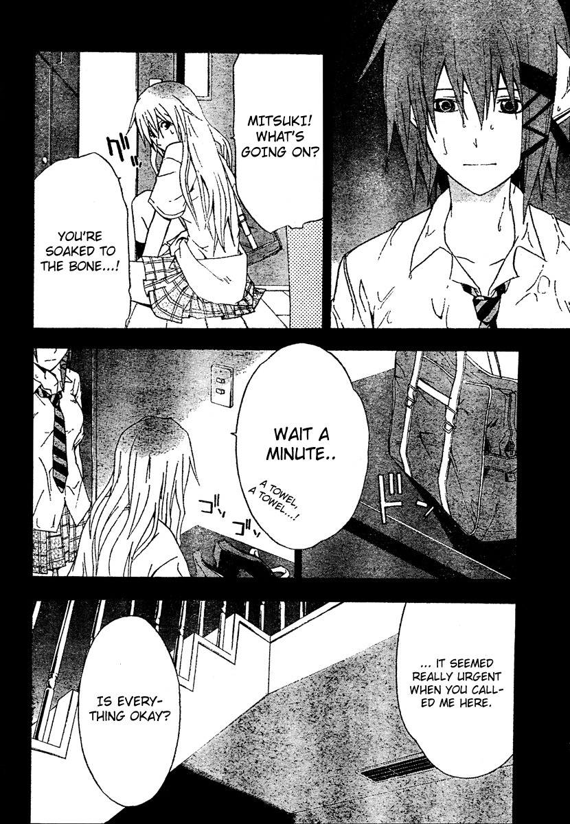 Doubt (TONOGAI Yoshiki) chapter 18 page 10